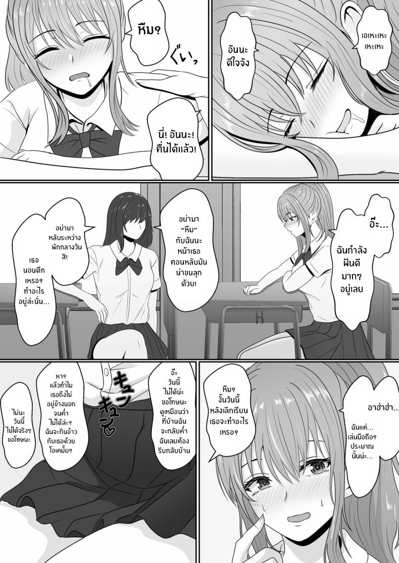 เมื่อน้องสาวพยายามวางยาผม 1